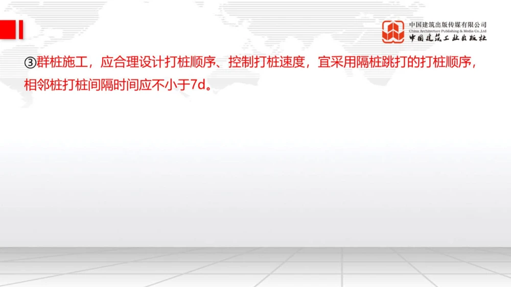 05.15一建《公路》高频重难点专题突破公开课_2026年一级建造师_2026年一建公路_2025年一建公路SVIP_02-基础精讲✿高端面授✿深度强化_03-公路《前期全套课》朱娟婷JGS_讲义