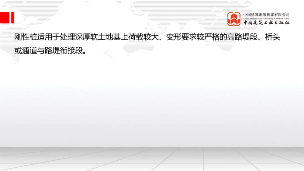 05.15一建《公路》高频重难点专题突破公开课_2026年一级建造师_2026年一建公路_2025年一建公路SVIP_02-基础精讲✿高端面授✿深度强化_03-公路《前期全套课》朱娟婷JGS_讲义