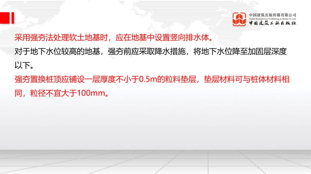 05.15一建《公路》高频重难点专题突破公开课_2026年一级建造师_2026年一建公路_2025年一建公路SVIP_02-基础精讲✿高端面授✿深度强化_03-公路《前期全套课》朱娟婷JGS_讲义