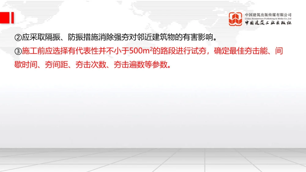 05.15一建《公路》高频重难点专题突破公开课_2026年一级建造师_2026年一建公路_2025年一建公路SVIP_02-基础精讲✿高端面授✿深度强化_03-公路《前期全套课》朱娟婷JGS_讲义