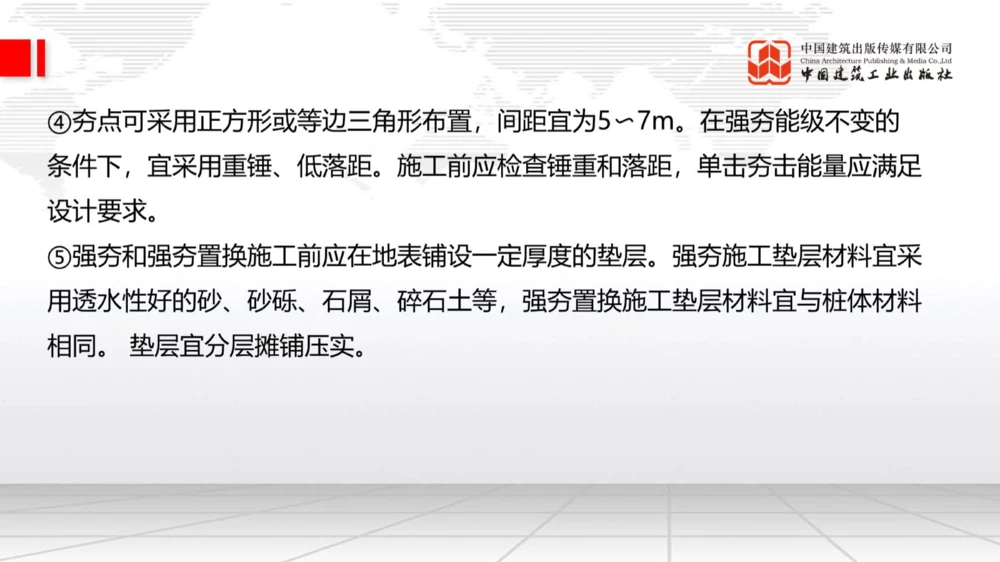 05.15一建《公路》高频重难点专题突破公开课_2026年一级建造师_2026年一建公路_2025年一建公路SVIP_02-基础精讲✿高端面授✿深度强化_03-公路《前期全套课》朱娟婷JGS_讲义