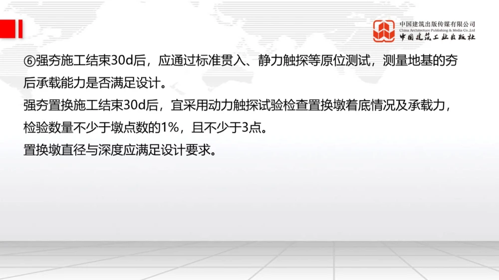 05.15一建《公路》高频重难点专题突破公开课_2026年一级建造师_2026年一建公路_2025年一建公路SVIP_02-基础精讲✿高端面授✿深度强化_03-公路《前期全套课》朱娟婷JGS_讲义