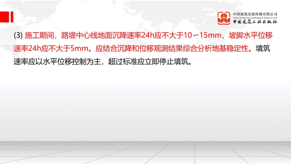 05.15一建《公路》高频重难点专题突破公开课_2026年一级建造师_2026年一建公路_2025年一建公路SVIP_02-基础精讲✿高端面授✿深度强化_03-公路《前期全套课》朱娟婷JGS_讲义