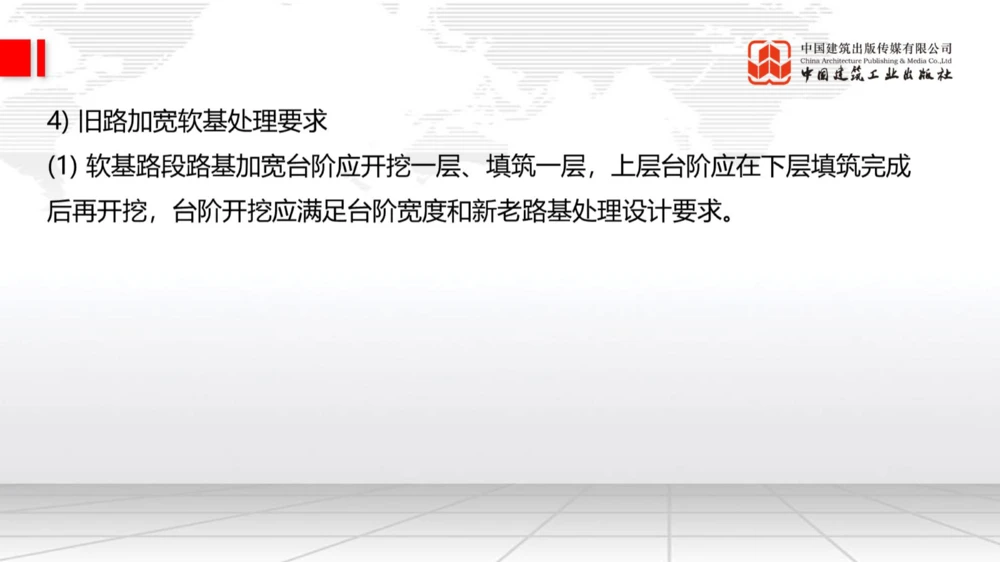 05.15一建《公路》高频重难点专题突破公开课_2026年一级建造师_2026年一建公路_2025年一建公路SVIP_02-基础精讲✿高端面授✿深度强化_03-公路《前期全套课》朱娟婷JGS_讲义