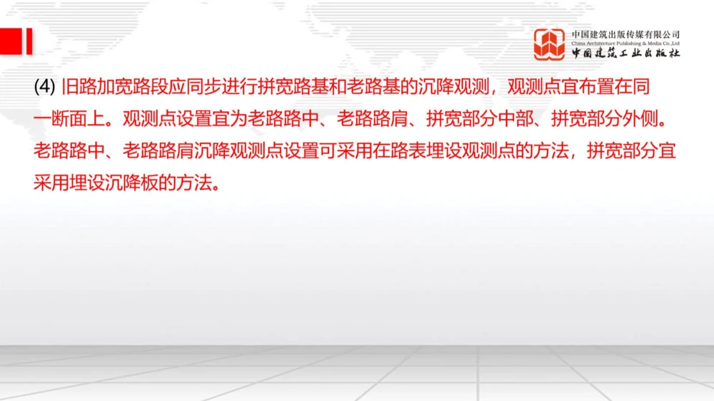 05.15一建《公路》高频重难点专题突破公开课_2026年一级建造师_2026年一建公路_2025年一建公路SVIP_02-基础精讲✿高端面授✿深度强化_03-公路《前期全套课》朱娟婷JGS_讲义