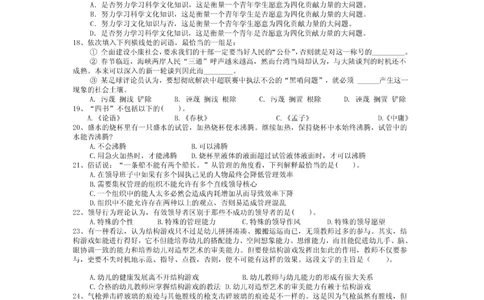 2011年江苏移动招聘笔试试卷（江苏移动完整）_2025春招题库汇总_国企-运营商题库_2023中国移动笔试资料（清宇）_重中之重之二历年移动笔试真题