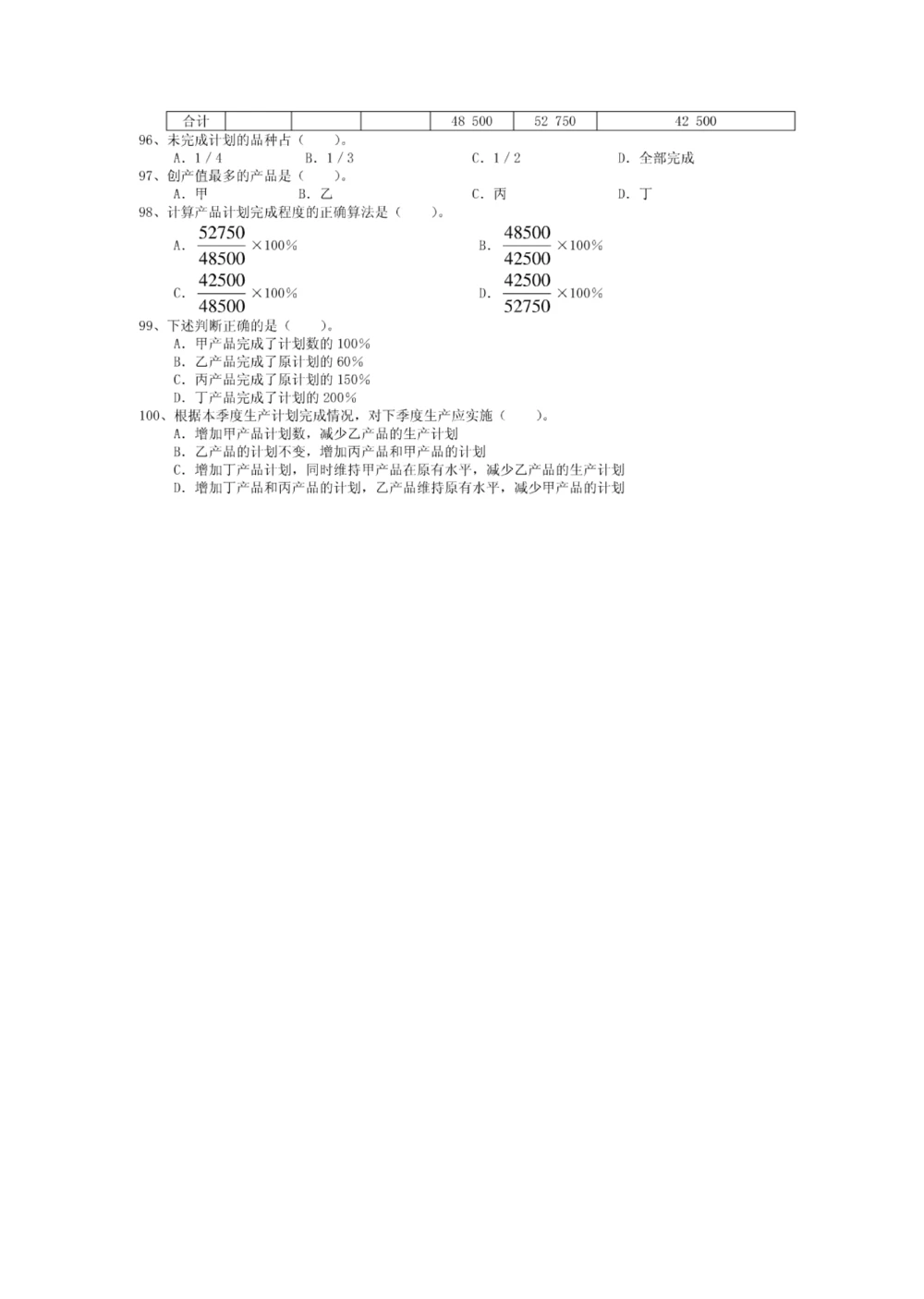 2011年江苏移动招聘笔试试卷（江苏移动完整）_2025春招题库汇总_国企-运营商题库_2023中国移动笔试资料（清宇）_重中之重之二历年移动笔试真题
