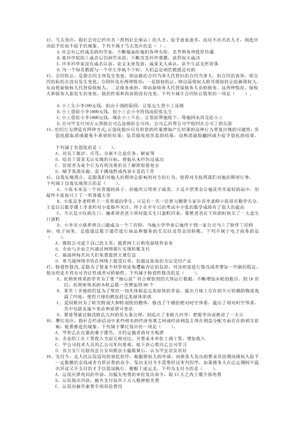 2011年江苏移动招聘笔试试卷（江苏移动完整）_2025春招题库汇总_国企-运营商题库_2023中国移动笔试资料（清宇）_重中之重之二历年移动笔试真题