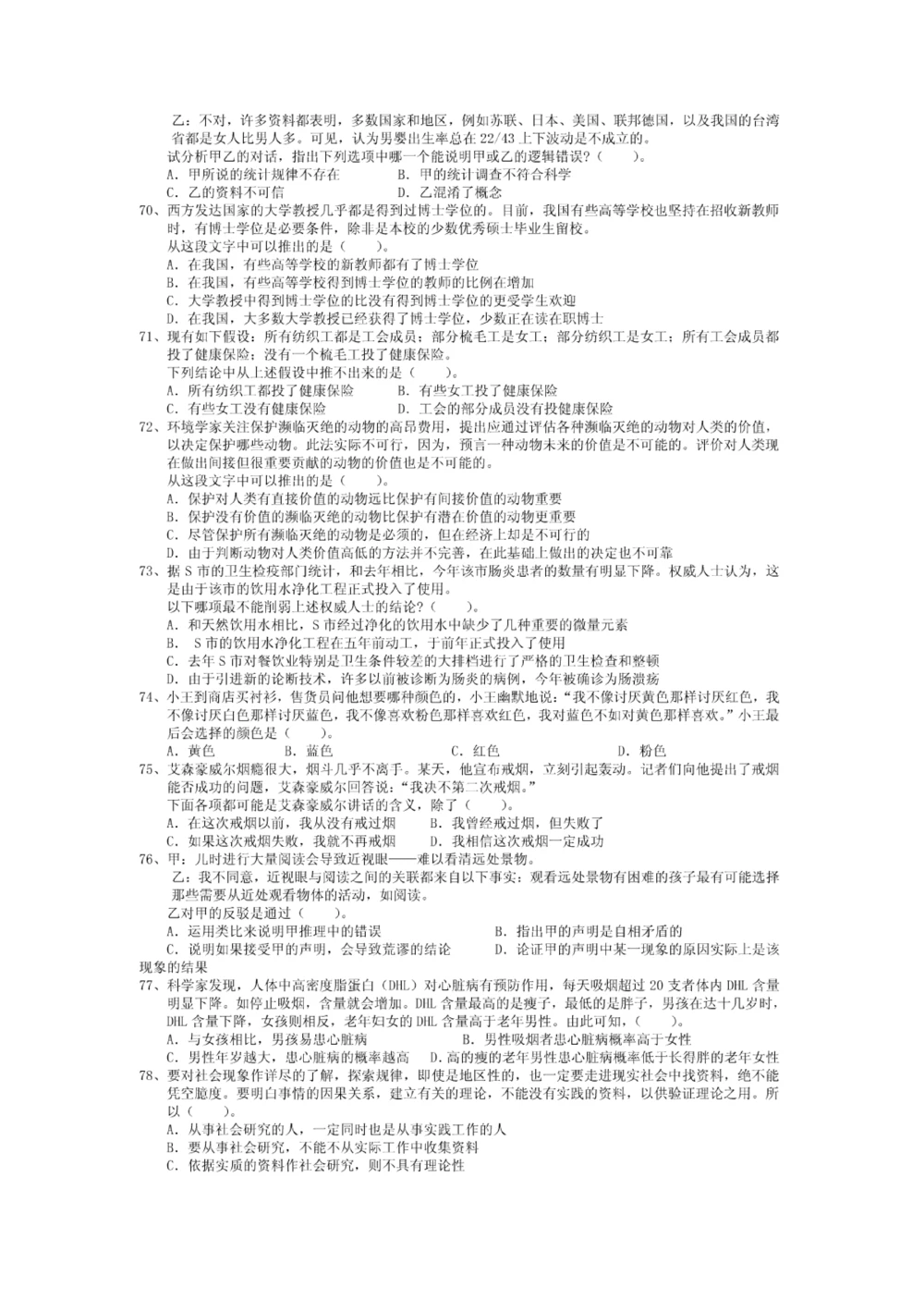 2011年江苏移动招聘笔试试卷（江苏移动完整）_2025春招题库汇总_国企-运营商题库_2023中国移动笔试资料（清宇）_重中之重之二历年移动笔试真题