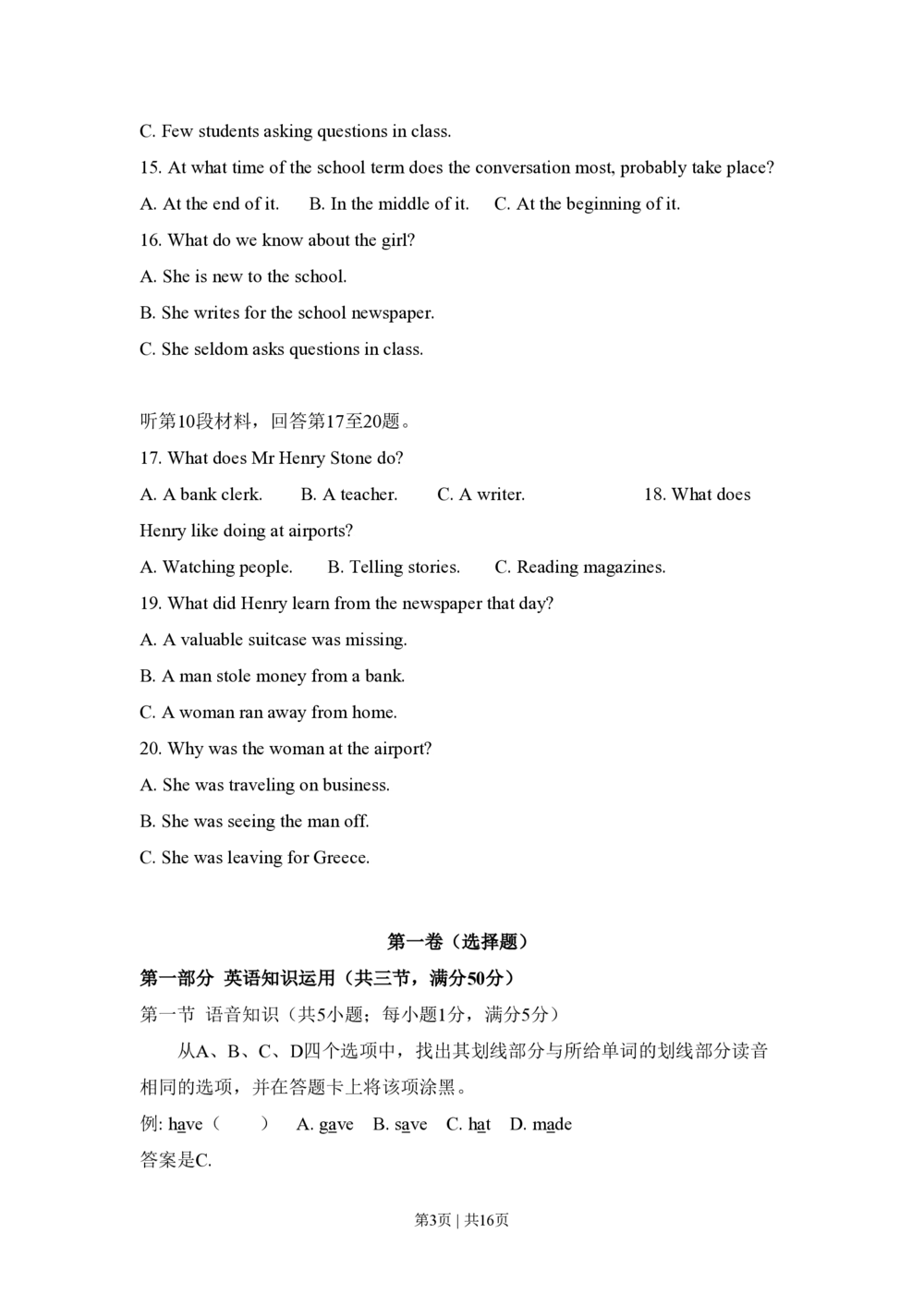 2009年高考英语试卷（全国Ⅱ卷）（空白卷）_英语历年高考真题_新&middot;PDF版2008-2025&middot;高考英语真题_英语（按省份分类）2008-2025_2008-2025&middot;（内蒙古）英语高考真题