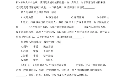 2021年中海油招聘考试预测押题模拟卷-试题_三桶油_中海油_6-2021年中海油招聘笔试模拟题押题