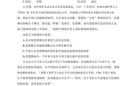2021年中海油招聘考试预测押题模拟卷-试题_三桶油_中海油_6-2021年中海油招聘笔试模拟题押题