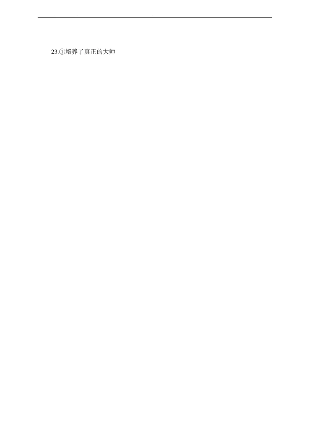 2021年中海油招聘考试预测押题模拟卷-试题_三桶油_中海油_6-2021年中海油招聘笔试模拟题押题