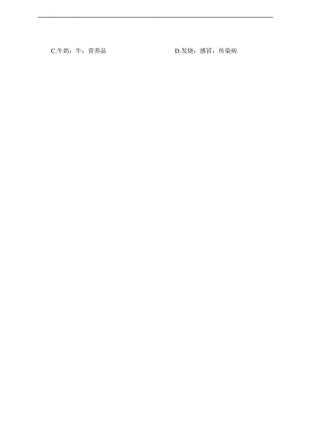 2021年中海油招聘考试预测押题模拟卷-试题_三桶油_中海油_6-2021年中海油招聘笔试模拟题押题