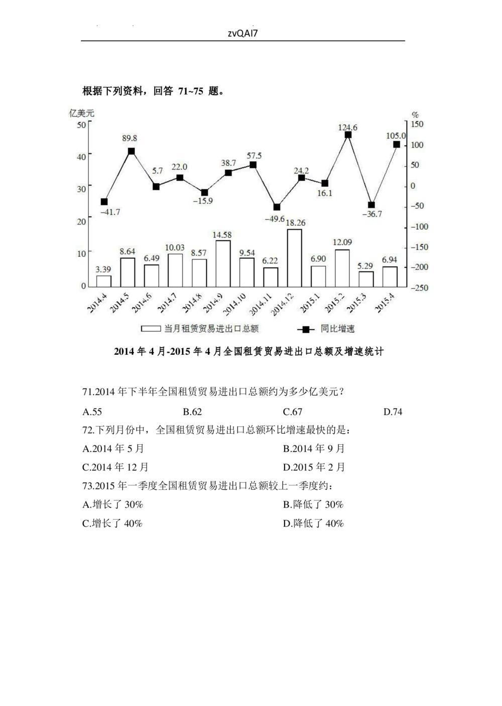 2021年中海油招聘考试预测押题模拟卷-试题_三桶油_中海油_6-2021年中海油招聘笔试模拟题押题