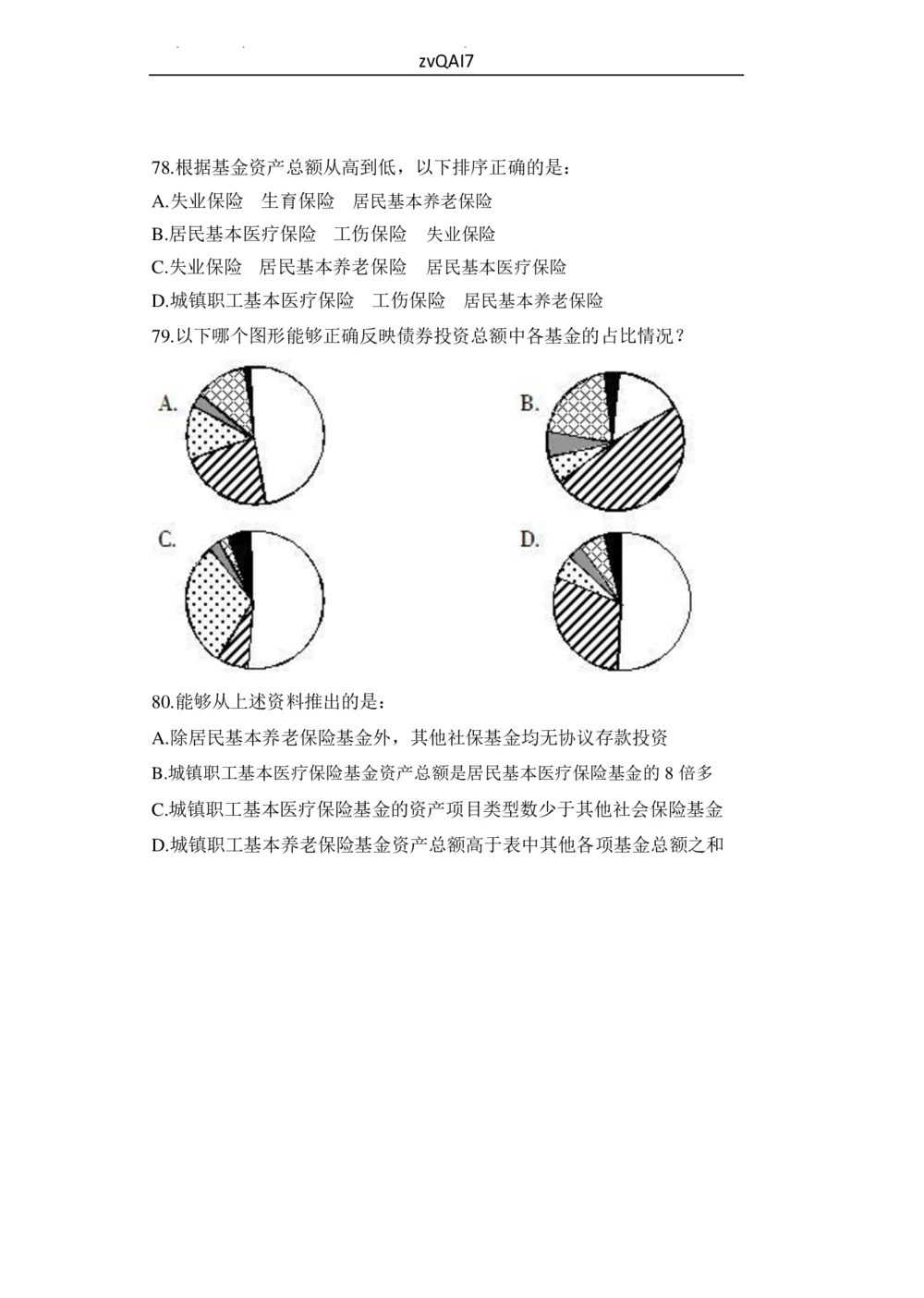 2021年中海油招聘考试预测押题模拟卷-试题_三桶油_中海油_6-2021年中海油招聘笔试模拟题押题