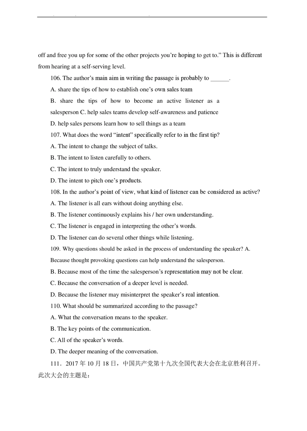 2021年中海油招聘考试预测押题模拟卷-试题_三桶油_中海油_6-2021年中海油招聘笔试模拟题押题