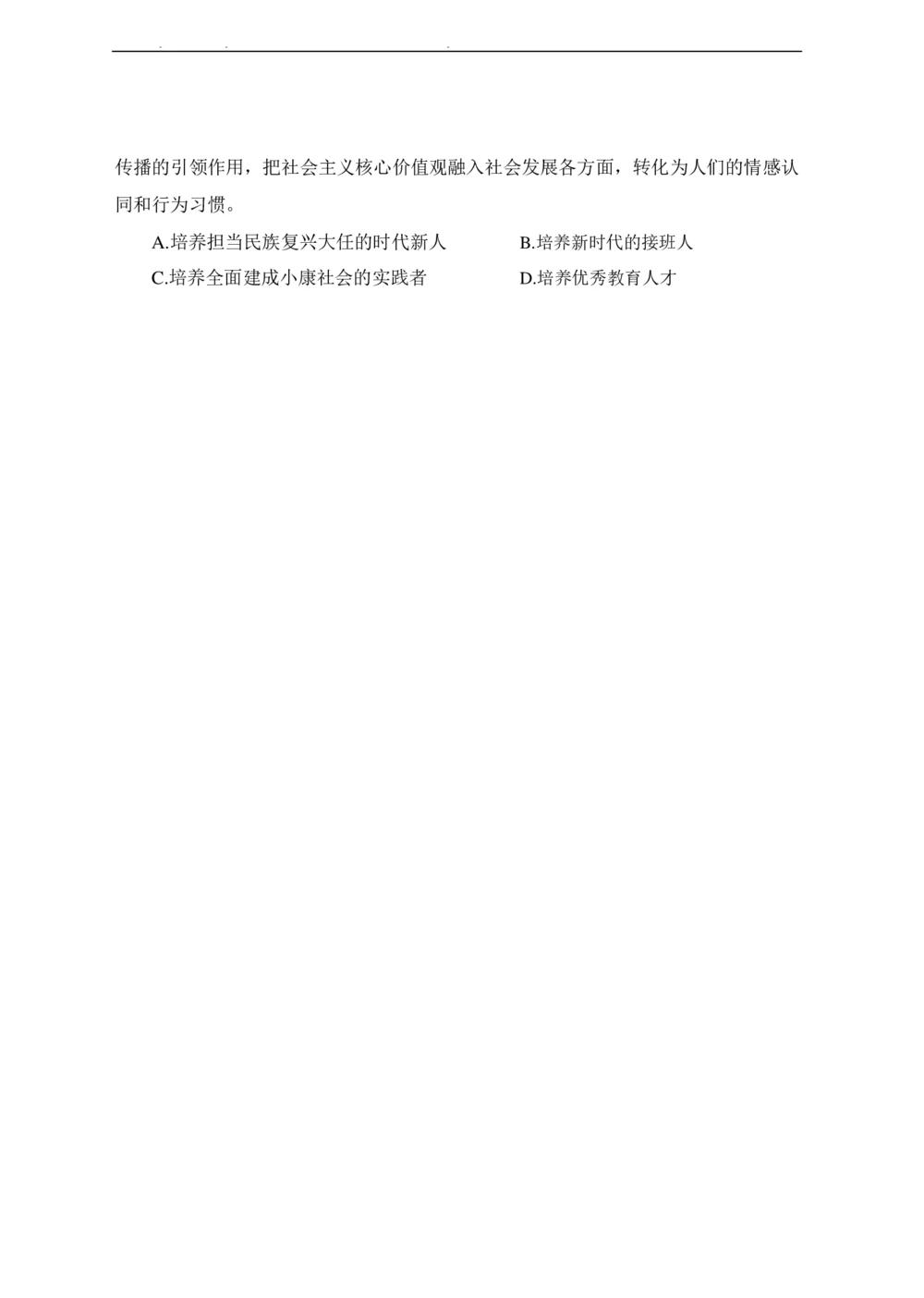 2021年中海油招聘考试预测押题模拟卷-试题_三桶油_中海油_6-2021年中海油招聘笔试模拟题押题