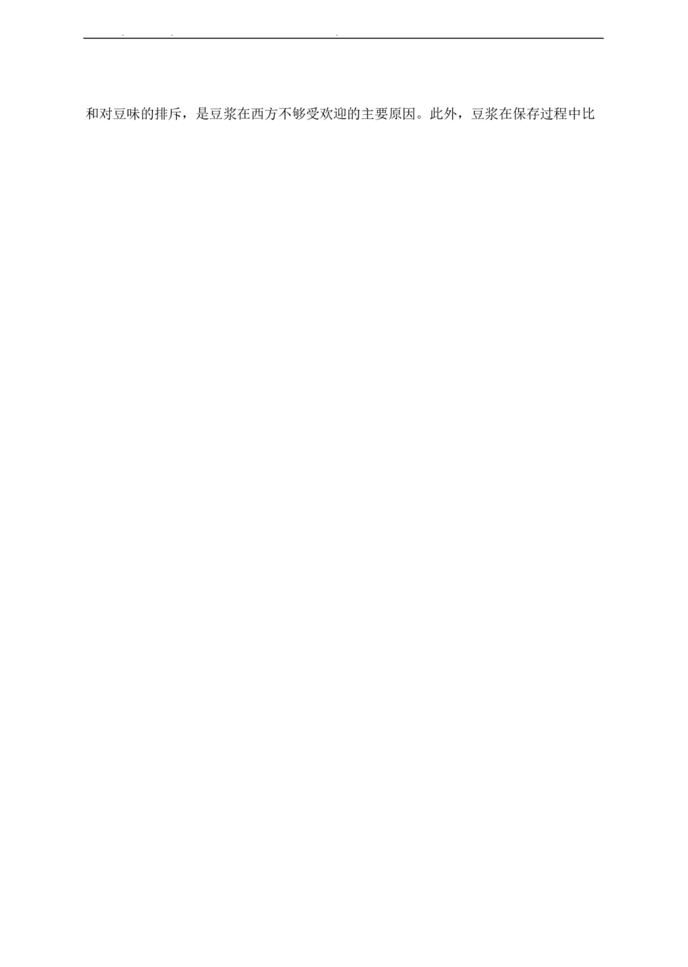 2021年中海油招聘考试预测押题模拟卷-试题_三桶油_中海油_6-2021年中海油招聘笔试模拟题押题