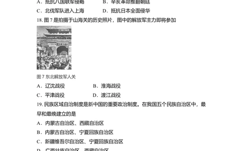 2010年高考历史试卷（北京）（空白卷）_历史历年高考真题_新&middot;Word版2008-2025&middot;高考历史真题_历史（按试卷类型分类）2008-2025_自主命题卷&middot;历史（2008-2025）_北京自主命题&middot;历史（2008-2025）