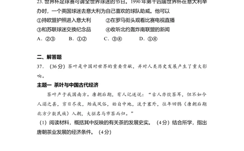 2010年高考历史试卷（北京）（空白卷）_历史历年高考真题_新&middot;Word版2008-2025&middot;高考历史真题_历史（按试卷类型分类）2008-2025_自主命题卷&middot;历史（2008-2025）_北京自主命题&middot;历史（2008-2025）