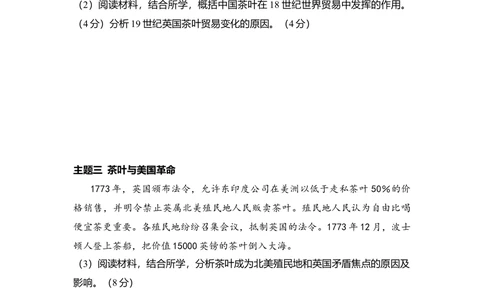 2010年高考历史试卷（北京）（空白卷）_历史历年高考真题_新&middot;Word版2008-2025&middot;高考历史真题_历史（按试卷类型分类）2008-2025_自主命题卷&middot;历史（2008-2025）_北京自主命题&middot;历史（2008-2025）
