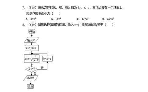 2010年高考数学试卷（文）（新课标）（空白卷）_历年高考真题合集_数学历年高考真题_新&middot;Word版2008-2025&middot;高考数学真题_数学（按省份分类）2008-2025_2008-2025&middot;（黑龙江）数学高考真题