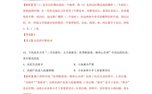 2010年高考历史试卷（浙江）（解析卷）_历史历年高考真题_新&middot;PDF版2008-2025&middot;高考历史真题_历史（按省份分类）2008-2025_2008-2025&middot;（浙江）历史高考真题