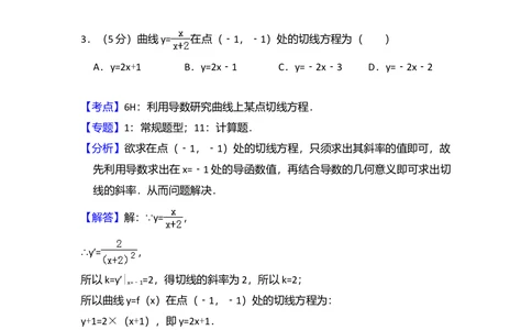 2010年高考数学试卷（理）（新课标）（解析卷）_历年高考真题合集_数学历年高考真题_新&middot;Word版2008-2025&middot;高考数学真题_数学（按省份分类）2008-2025_2008-2025&middot;（吉林）数学高考真题