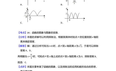 2010年高考数学试卷（理）（新课标）（解析卷）_历年高考真题合集_数学历年高考真题_新&middot;Word版2008-2025&middot;高考数学真题_数学（按省份分类）2008-2025_2008-2025&middot;（吉林）数学高考真题
