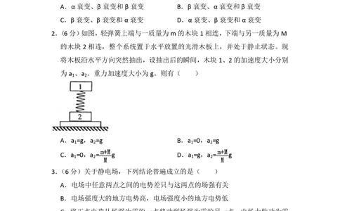2010年高考物理试卷（全国卷Ⅰ）（空白卷）_物理历年高考真题_新&middot;PDF版2008-2025&middot;高考物理真题_物理（按省份分类）2008-2025_2008-2024&middot;（江西）物理高考真题