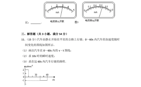 2010年高考物理试卷（全国卷Ⅰ）（空白卷）_物理历年高考真题_新&middot;PDF版2008-2025&middot;高考物理真题_物理（按省份分类）2008-2025_2008-2024&middot;（江西）物理高考真题