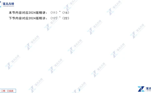 03.1126一建机电章节精要3_2026年一级建造师_2026年一建机电_2025年一建机电SVIP_02-基础精讲✿高端面授✿深度强化_09-机电《章节精要课》朱旭阳ZBJ