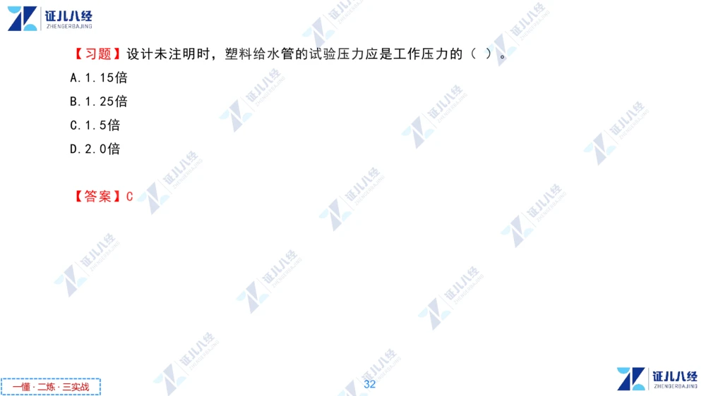 03.1126一建机电章节精要3_2026年一级建造师_2026年一建机电_2025年一建机电SVIP_02-基础精讲✿高端面授✿深度强化_09-机电《章节精要课》朱旭阳ZBJ