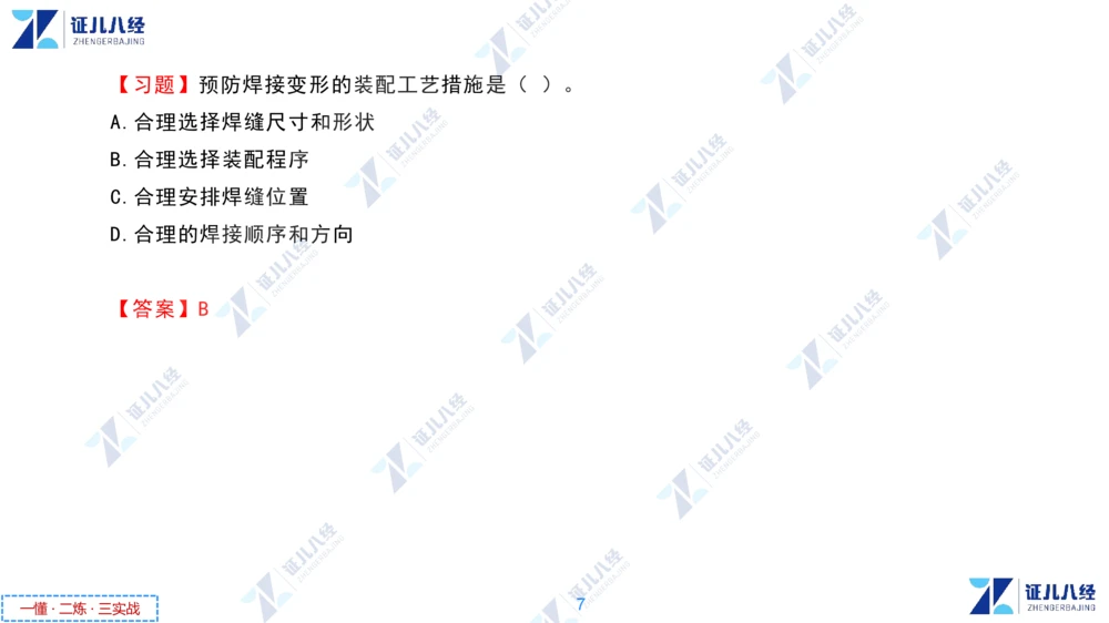 03.1126一建机电章节精要3_2026年一级建造师_2026年一建机电_2025年一建机电SVIP_02-基础精讲✿高端面授✿深度强化_09-机电《章节精要课》朱旭阳ZBJ