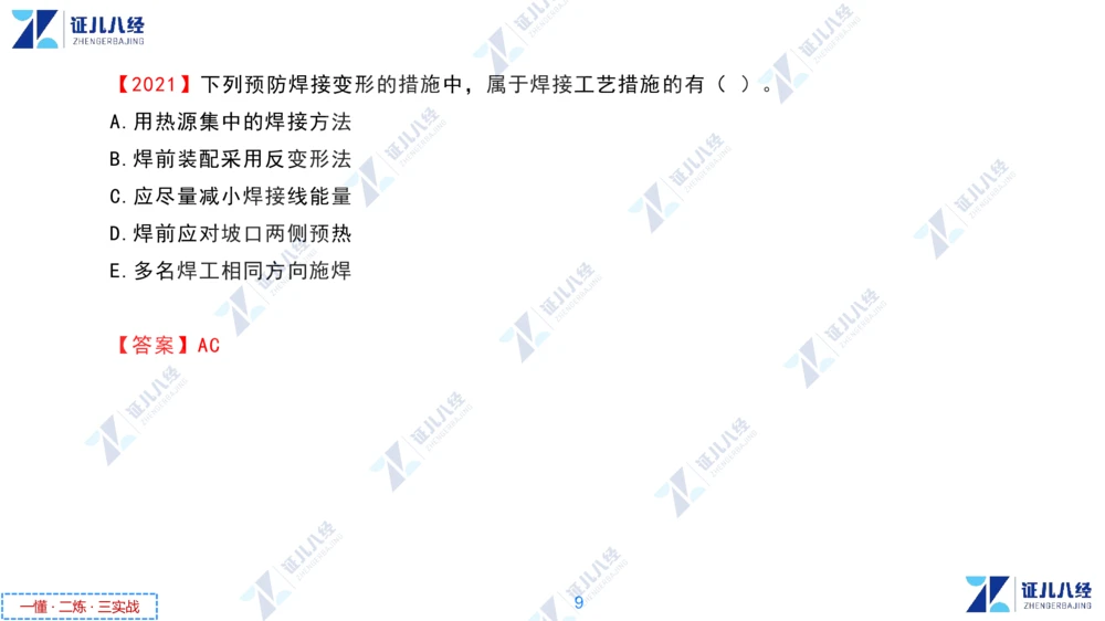03.1126一建机电章节精要3_2026年一级建造师_2026年一建机电_2025年一建机电SVIP_02-基础精讲✿高端面授✿深度强化_09-机电《章节精要课》朱旭阳ZBJ