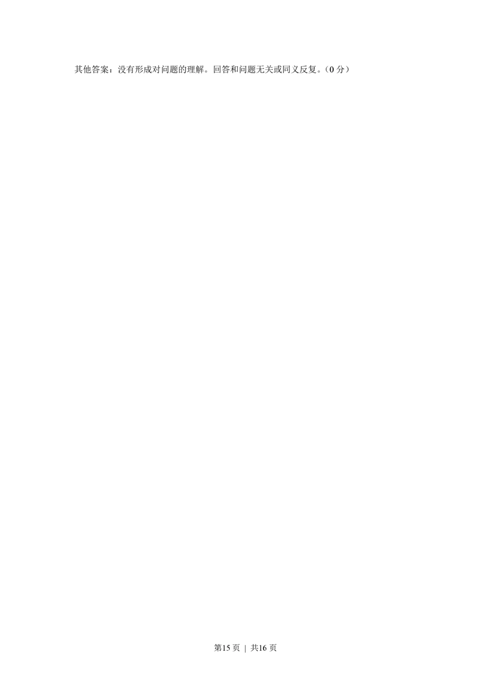 2010年高考历史试卷（上海）（答案）_历史历年高考真题_新&middot;PDF版2008-2025&middot;高考历史真题_历史（按年份分类）2008-2025_2010&middot;历史高考真题