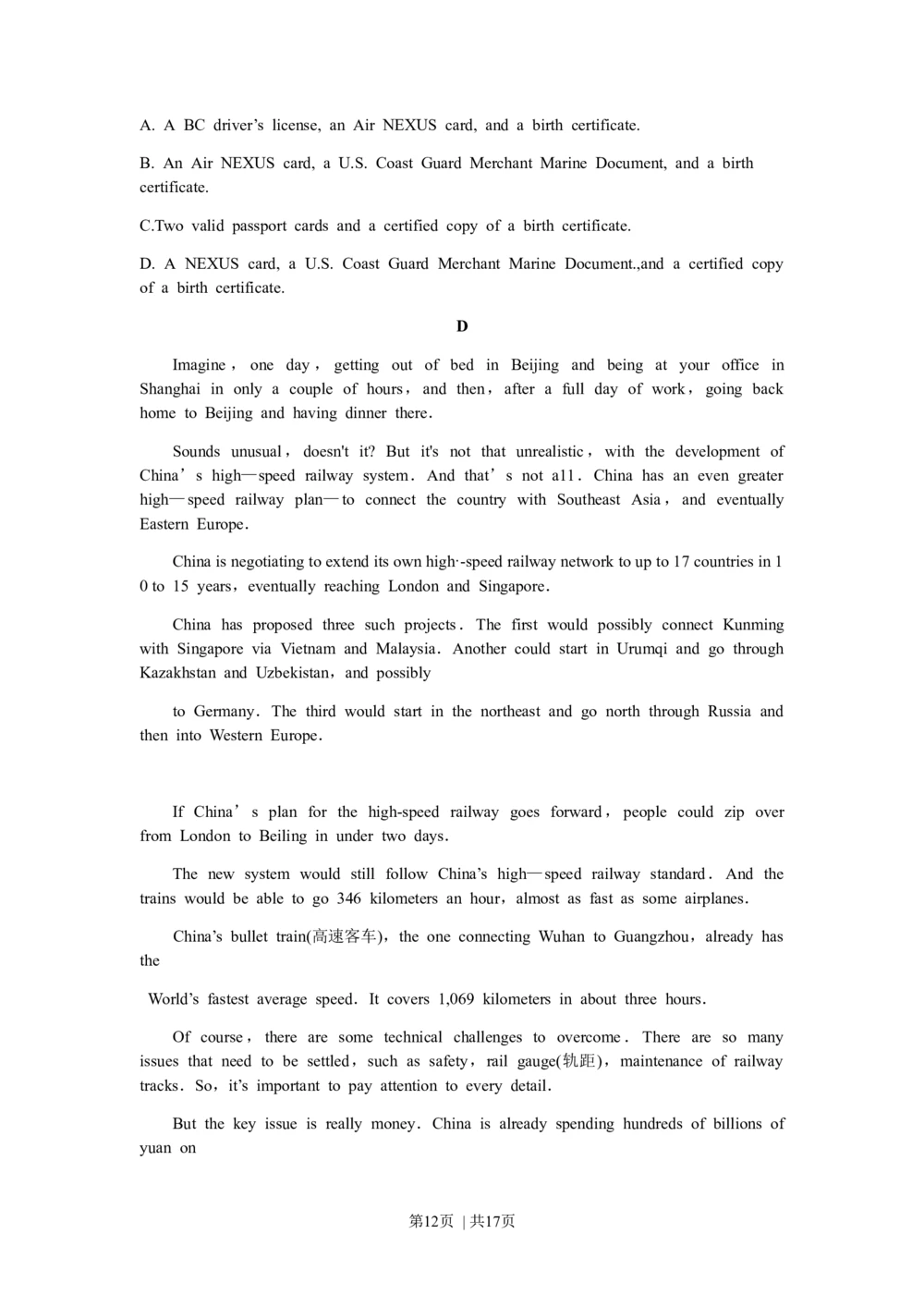 2010年高考英语试卷（江苏）（空白卷）_英语历年高考真题_新&middot;Word版2008-2025&middot;高考英语真题_英语（按试卷类型分类）2008-2025_自主命题卷&middot;英语（2008-2025）_江苏自主命题&middot;英语（2008-2020）