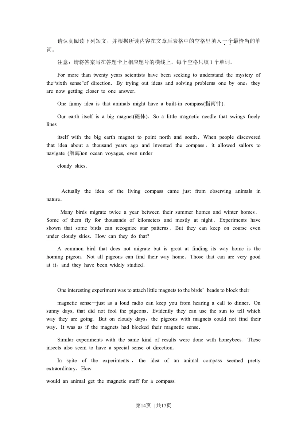 2010年高考英语试卷（江苏）（空白卷）_英语历年高考真题_新&middot;Word版2008-2025&middot;高考英语真题_英语（按试卷类型分类）2008-2025_自主命题卷&middot;英语（2008-2025）_江苏自主命题&middot;英语（2008-2020）