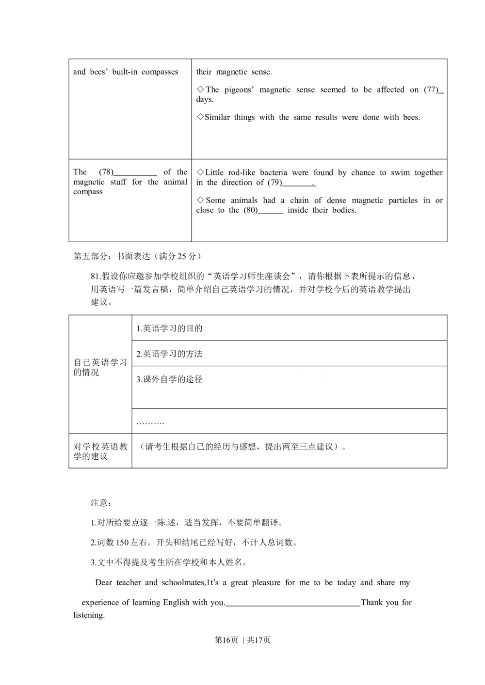 2010年高考英语试卷（江苏）（空白卷）_英语历年高考真题_新&middot;Word版2008-2025&middot;高考英语真题_英语（按试卷类型分类）2008-2025_自主命题卷&middot;英语（2008-2025）_江苏自主命题&middot;英语（2008-2020）