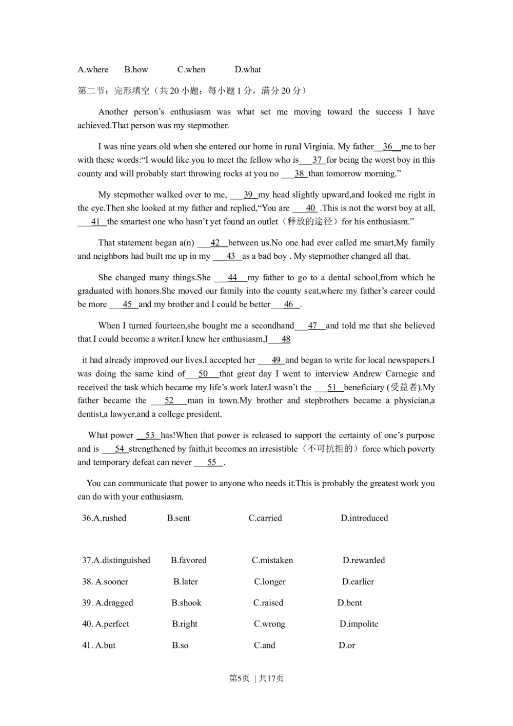 2010年高考英语试卷（江苏）（空白卷）_英语历年高考真题_新&middot;Word版2008-2025&middot;高考英语真题_英语（按试卷类型分类）2008-2025_自主命题卷&middot;英语（2008-2025）_江苏自主命题&middot;英语（2008-2020）