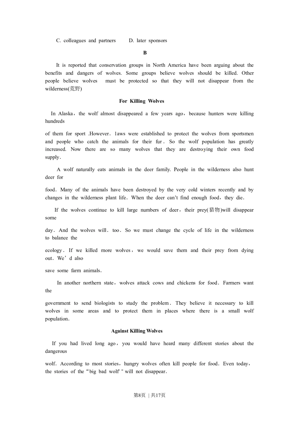 2010年高考英语试卷（江苏）（空白卷）_英语历年高考真题_新&middot;Word版2008-2025&middot;高考英语真题_英语（按试卷类型分类）2008-2025_自主命题卷&middot;英语（2008-2025）_江苏自主命题&middot;英语（2008-2020）