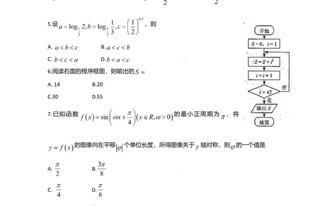 2009年高考数学试卷（文）（天津）（空白卷）_历年高考真题合集_数学历年高考真题_新&middot;Word版2008-2025&middot;高考数学真题_数学（按省份分类）2008-2025_2008-2025&middot;（天津）数学高考真题