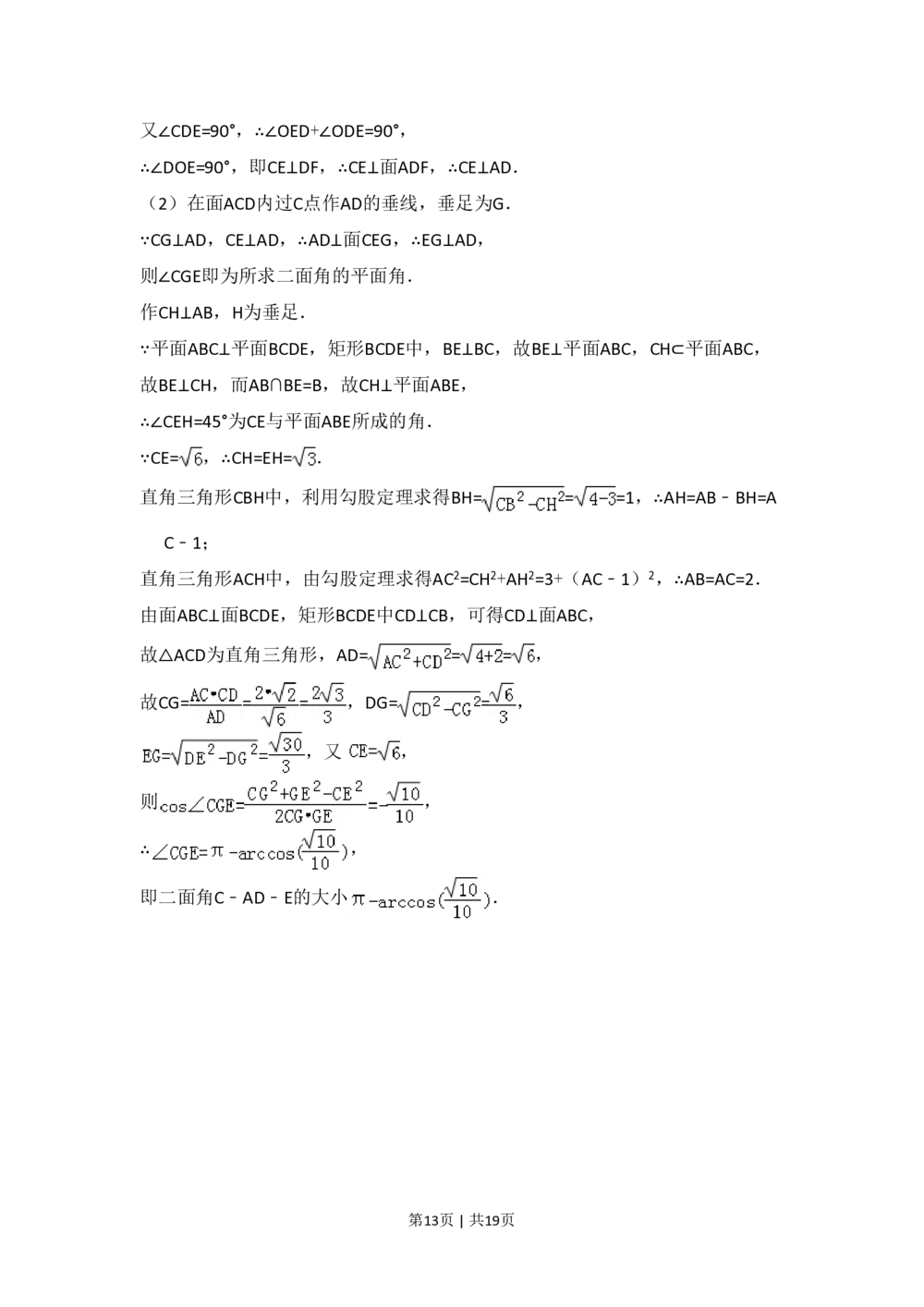 2008年高考数学试卷（文）（全国卷Ⅰ）（解析卷）_历年高考真题合集_数学历年高考真题_新&middot;PDF版2008-2025&middot;高考数学真题_数学（按省份分类）2008-2025_2008-2025&middot;（河北）数学高考真题