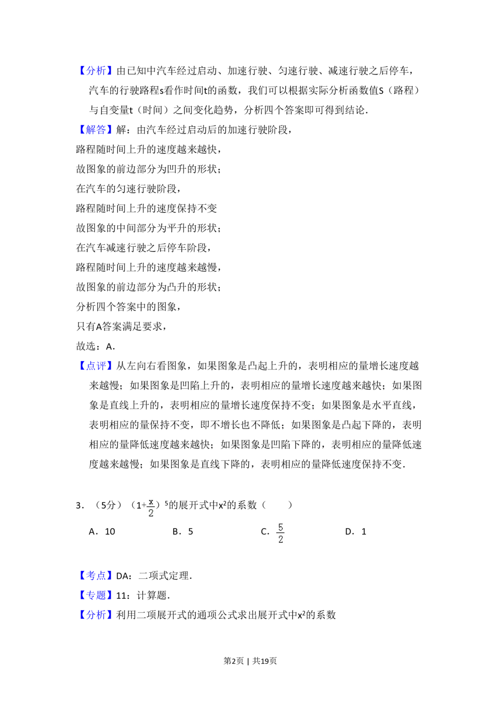 2008年高考数学试卷（文）（全国卷Ⅰ）（解析卷）_历年高考真题合集_数学历年高考真题_新&middot;PDF版2008-2025&middot;高考数学真题_数学（按省份分类）2008-2025_2008-2025&middot;（河北）数学高考真题