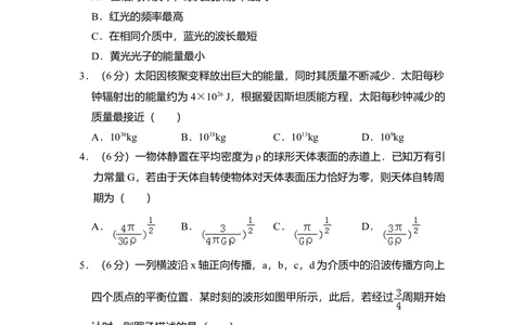 2010年高考物理试卷（北京）（空白卷）_物理历年高考真题_新&middot;Word版2008-2025&middot;高考物理真题_物理（按省份分类）2008-2025_2008-2025&middot;（北京）物理高考真题