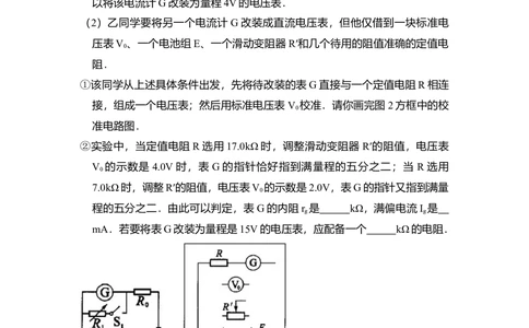 2010年高考物理试卷（北京）（空白卷）_物理历年高考真题_新&middot;Word版2008-2025&middot;高考物理真题_物理（按省份分类）2008-2025_2008-2025&middot;（北京）物理高考真题