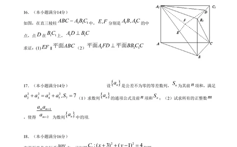 2009年高考数学试卷（江苏）（解析卷）_历年高考真题合集_数学历年高考真题_新&middot;PDF版2008-2025&middot;高考数学真题_数学（按年份分类）2008-2025_2009&middot;高考数学真题