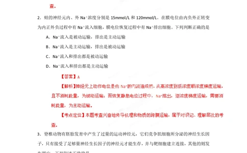 2012年高考生物试卷（安徽）（解析卷）_生物历年高考真题_新&middot;PDF版2008-2025&middot;高考生物真题_生物（按省份分类）2008-2025_2012-2025&middot;（安徽）生物高考真题