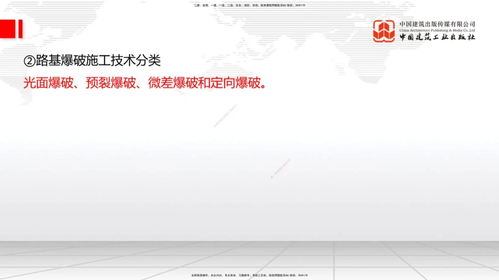 04.28一建《公路》高频考点学习技巧带练_2026年一级建造师_2026年一建公路_2025年一建公路SVIP_02-基础精讲✿高端面授✿深度强化_03-公路《前期全套课》朱娟婷JGS_讲义